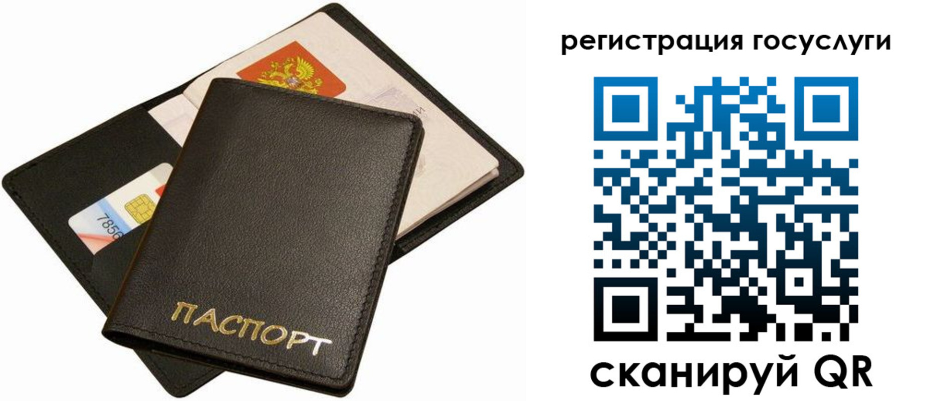 прописка от собственника в Рыльске