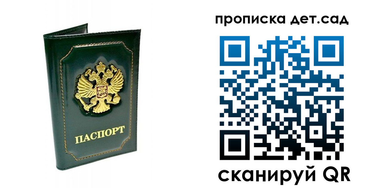 регистрация для школы в Рыльске