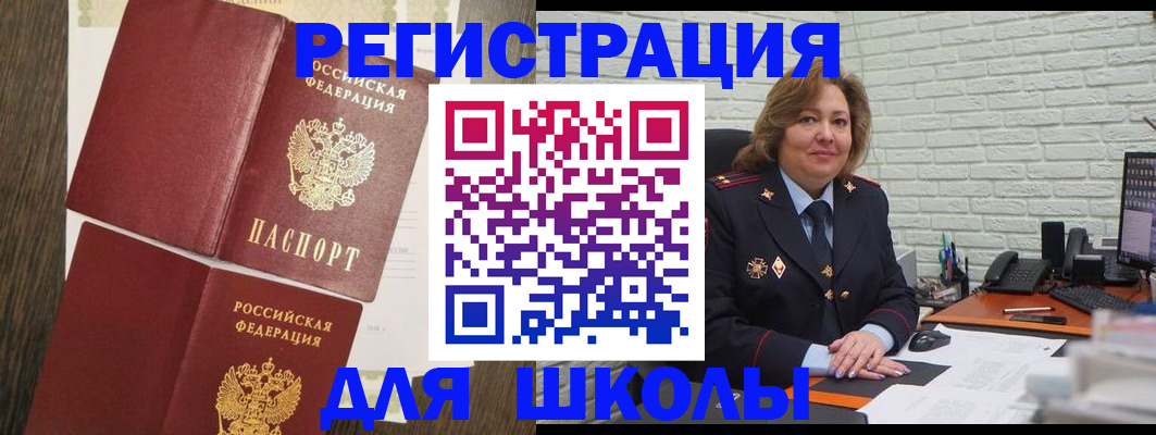 миграционный учет в Рыльске