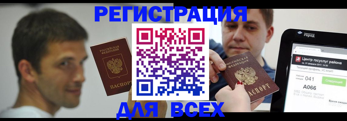 прописка регистрация в Рыльске