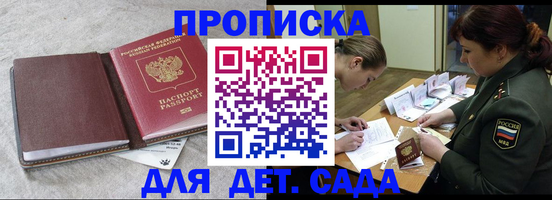 временная регистрация собственник в Рыльске